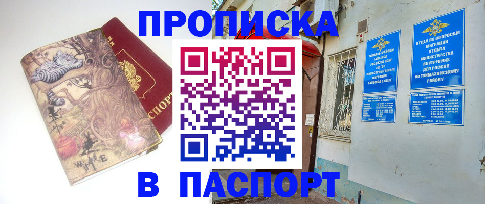 пропишу в квартире в Кизляре
