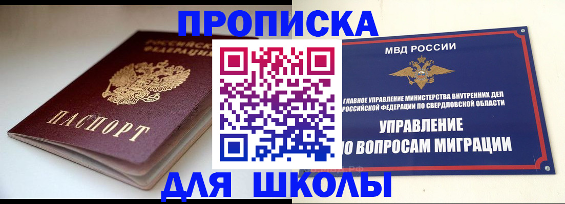 прописка от собственника в Кизляре