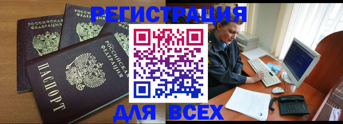 временная регистрация собственник в Кизляре