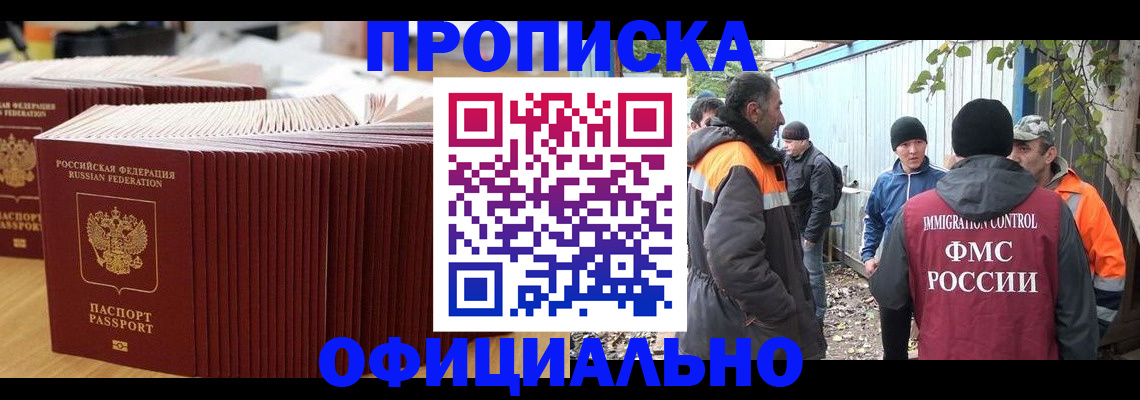 регистрация в Кизляре